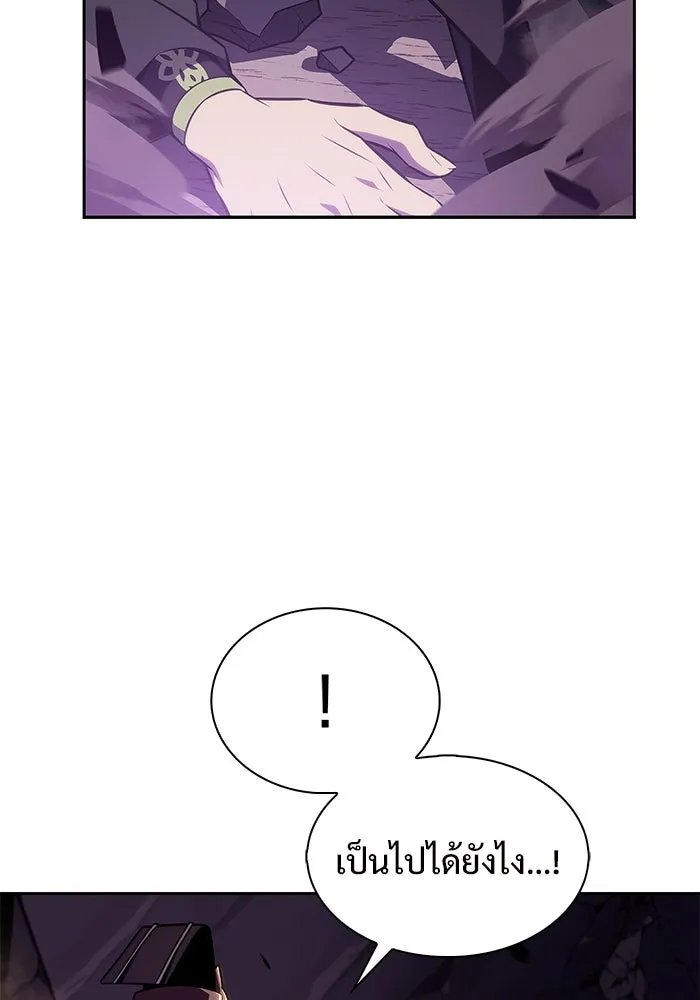 ผู้เล่นหน้าใหม่เลเวลแมกซ์ ตอนที่ 175 ยาชา (2) รูปที่ 118