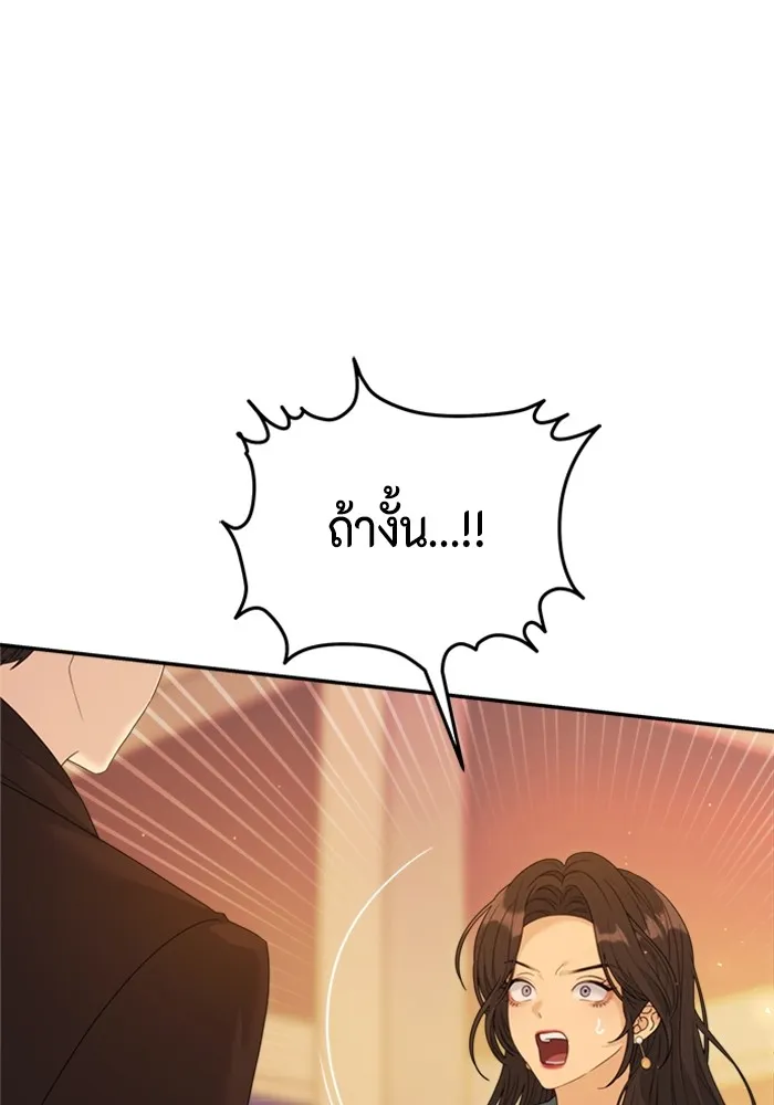 Couple Breaker ตอนที่ 50 รูปที่ 119