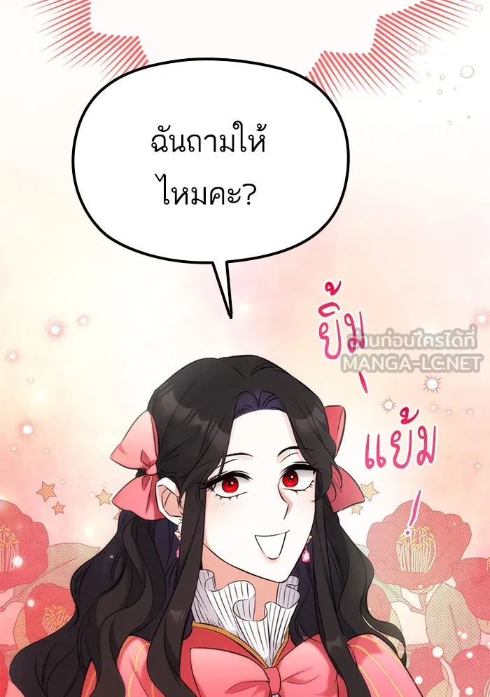 แด่ตัวละครโปรดที่ถูกทิ้ง ตอนที่ 14 รูปที่ 21