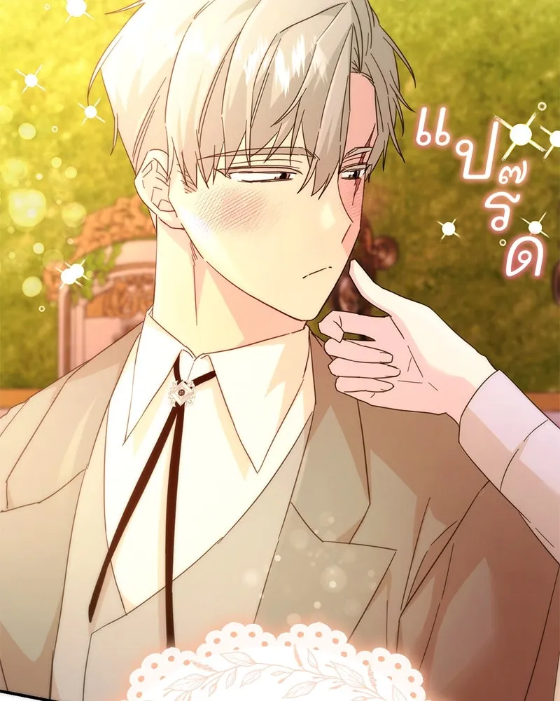 อนาคตพบรัก ตอนที่ 11 รูปที่ 130