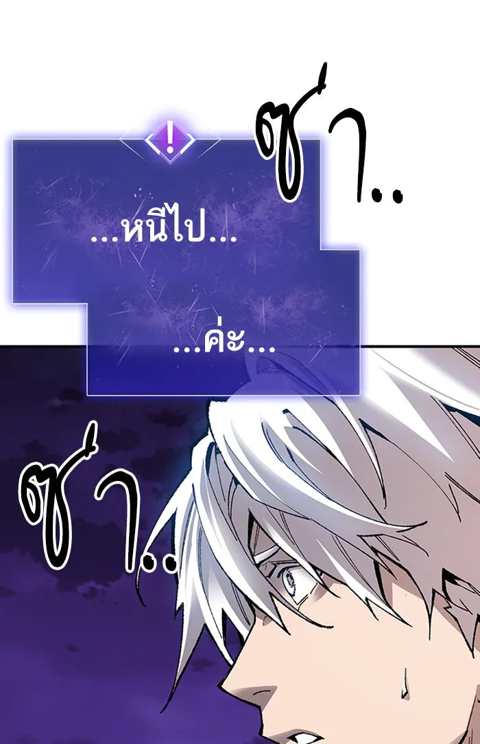 ยอดคนเลเวลทะลุ ตอนที่ 74 มนุษย์ (1) รูปที่ 185