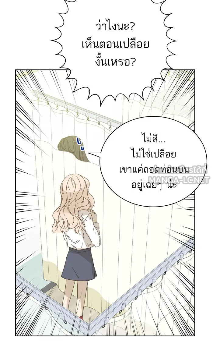 ฉันมันร้าย หรือเพราะโลกไม่น่ารัก ตอนที่ 76 รูปที่ 51