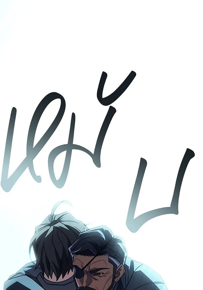 เกิดใหม่พร้อมพลังแห่งราชัน ตอนที่ 62 รูปที่ 106