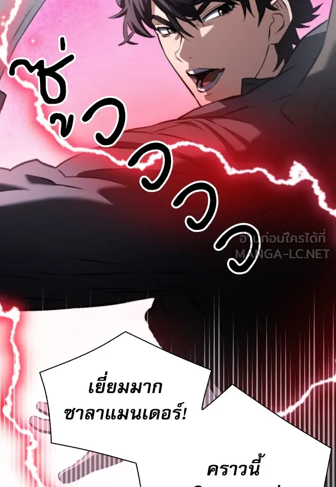 ดรูอิดแห่งสถานีโซล ตอนที่ 175 รูปที่ 12