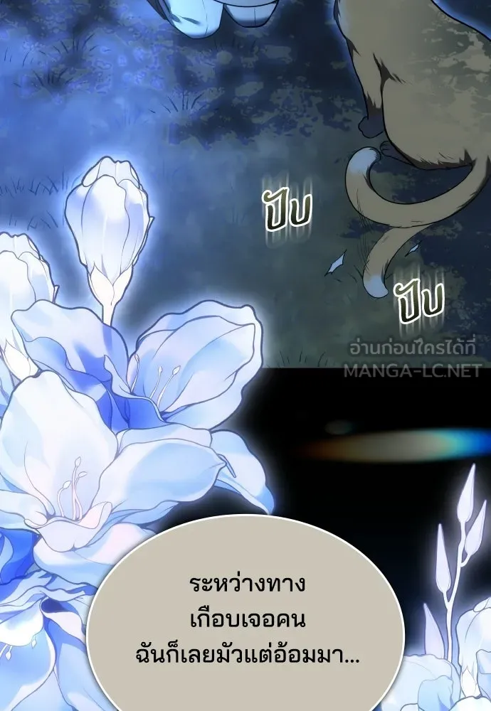 เหตุผลที่นางร้ายจับดาบ ตอนที่ 18 รูปที่ 117