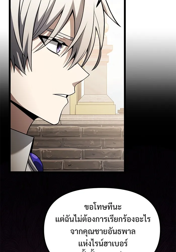 อัศวินดำล่าท้าเวลา ตอนที่ 37 รูปที่ 37