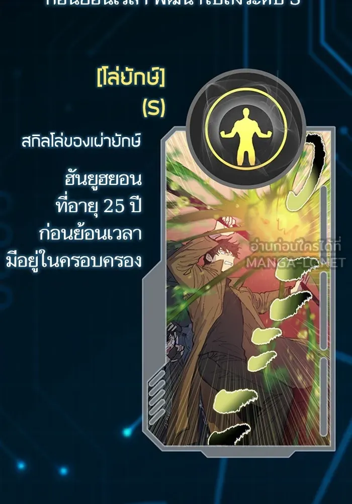 My S-Class Hunters ตอนที่ รีวิวซีซัน 1 (1) สรุปสกิลและไอเทม รูปที่ 33