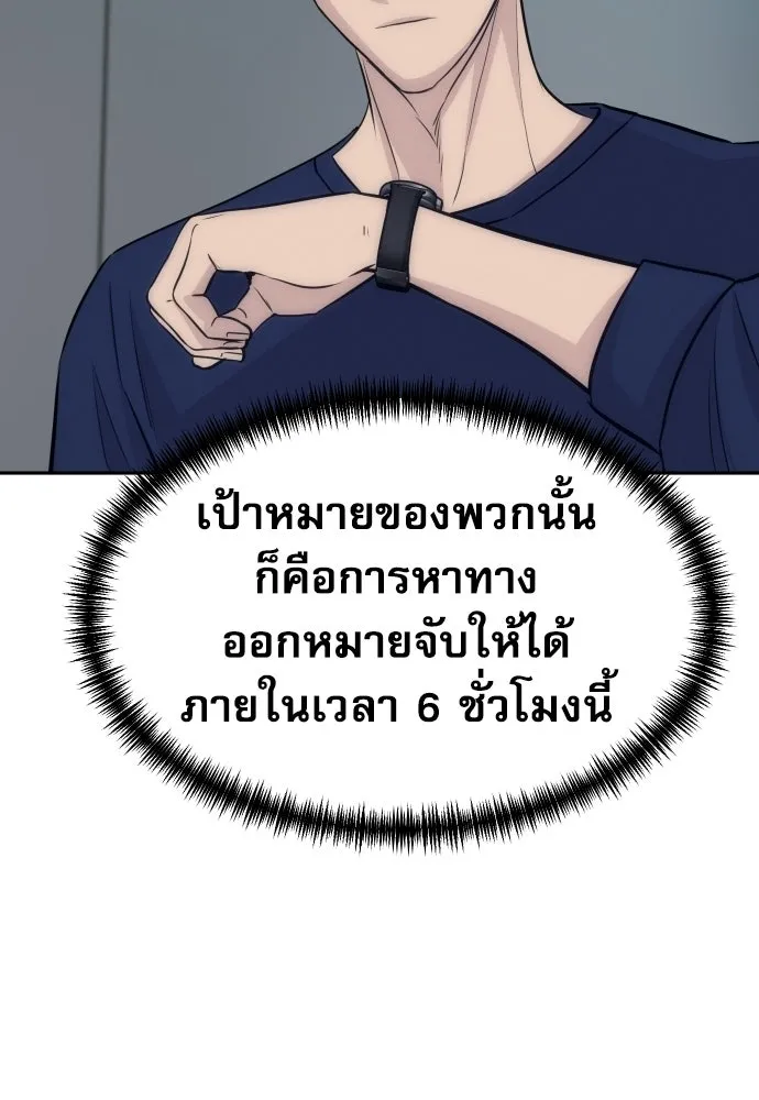 หลานอัจฉริยะของราชาเงินกู้ ตอนที่ 93 รูปที่ 41