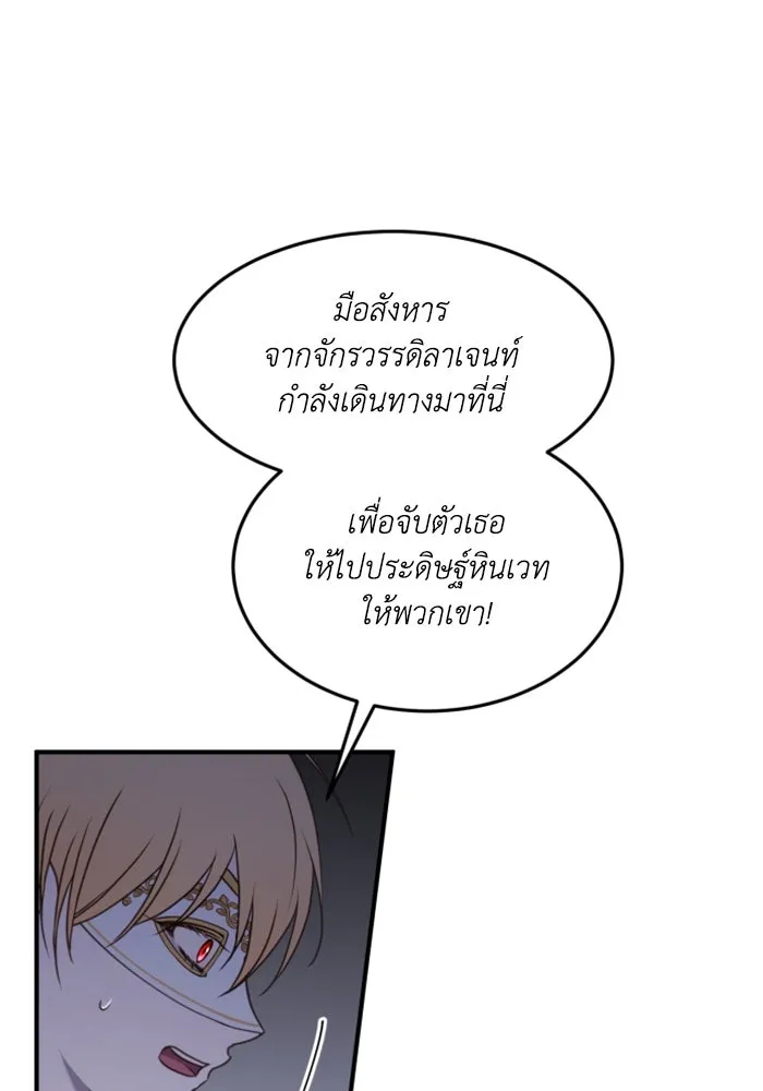 ตัวร้ายอย่างฉันขออยู่อย่างสงบ ตอนที่ 44 รูปที่ 70