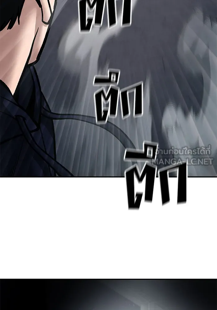 เลวฟาดเลว ตอนที่ 99 รูปที่ 225