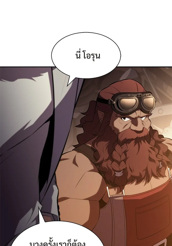 ผู้เล่นหน้าใหม่เลเวลแมกซ์ ตอนที่ 248 ม้วนด้ายพันกันยุ่งเหยิง (1) รูปที่ 116
