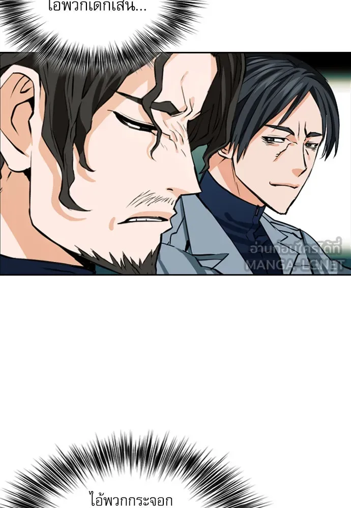 ดรูอิดแห่งสถานีโซล ตอนที่ 9 รูปที่ 36