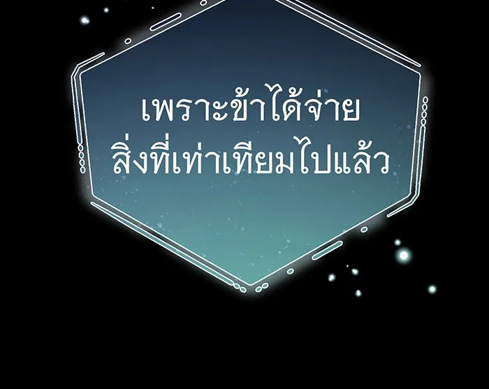 จอมเวทเกิดใหม่ในรอบ 66666 ปี ตอนที่ 55 รูปที่ 97