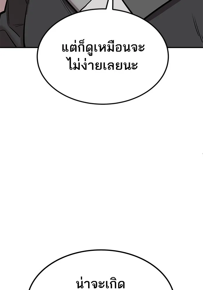 ยอดคนเลเวลทะลุ ตอนที่ 88 สุดยอดนักเวท รูปที่ 187