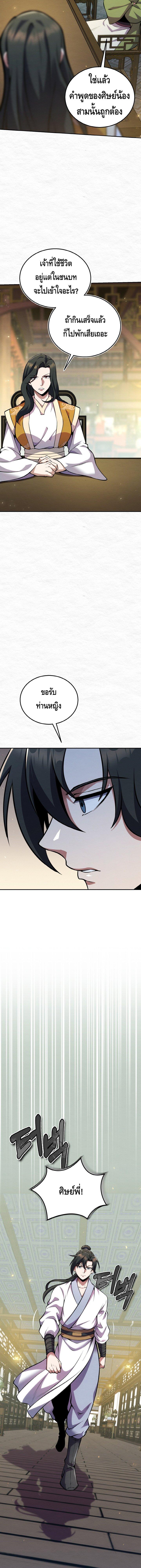 Manga-lc-com อ่านมังงะ อ่านการ์ตูน ออนไลน์ ฟรี The Youngest Disciple of the Murim Alliance Leader ตอนที่ 1 2 3 4 5 6 7 8 9 10 11 12 13 14 ฟรี ไม่มีโฆษณา Manga-lc - อ่าน มังงะ อ่าน การ์ตูน ออนไลน์ อ่านมังงะ ฟรี