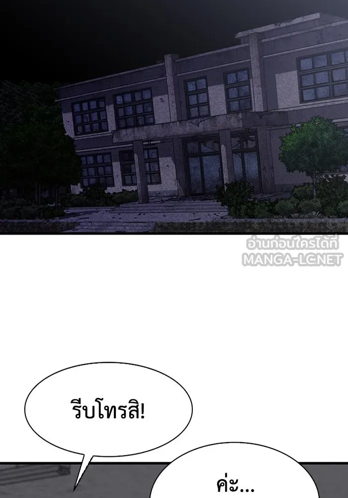 มีนา เกิดมาล่า ตอนที่ 74 รูปที่ 66