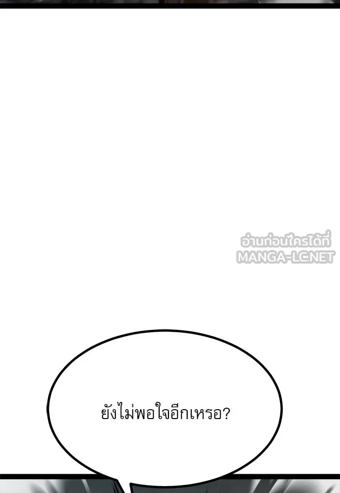 ก็อบลินเลเวล 999 ตอนที่ 19 รูปที่ 12