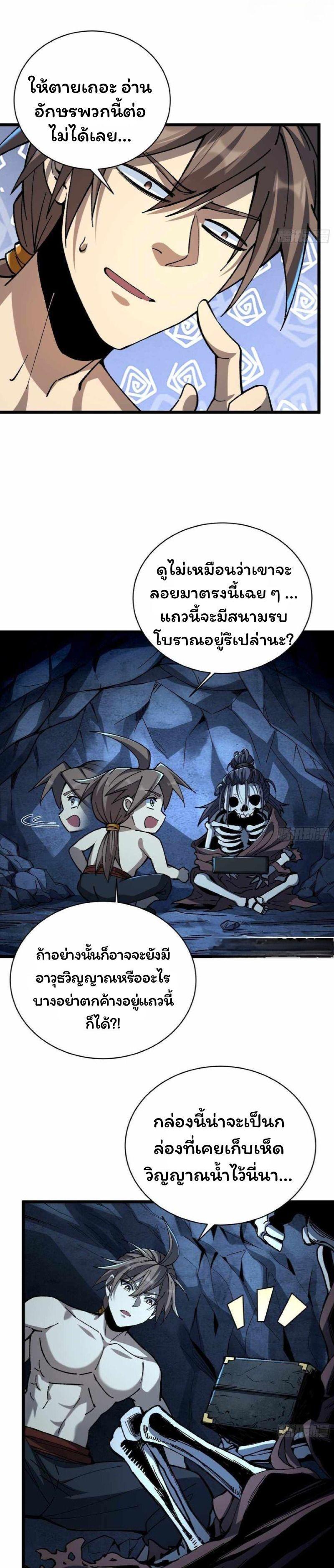 Manga-lc-com อ่านมังงะ อ่านการ์ตูน ออนไลน์ ฟรี Becoming a God, Starting as water monkey ตอนที่ 1 2 3 4 5 6 7 8 9 10 11 12 13 14 ฟรี ไม่มีโฆษณา Manga-lc - อ่าน มังงะ อ่าน การ์ตูน ออนไลน์ อ่านมังงะ ฟรี