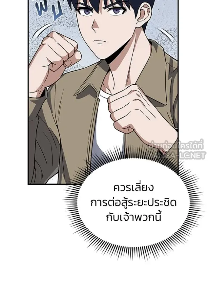 อัจฉริยะนอกคอก ตอนที่ 98 รูปที่ 28