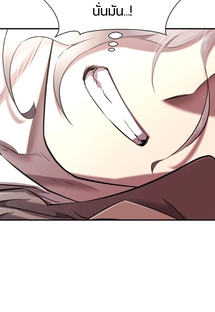 ยอดสถาปนิกผู้พิทักษ์อาณาจักร ตอนที่ 121 รูปที่ 55