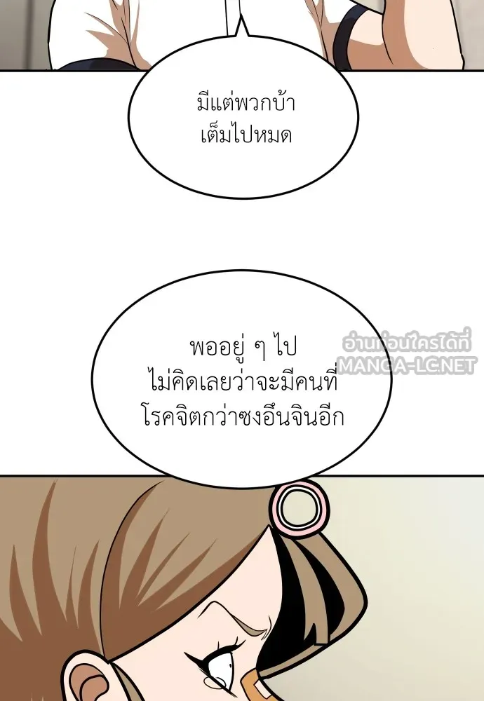 สนามเด็กล่า ตอนที่ 15 รูปที่ 36