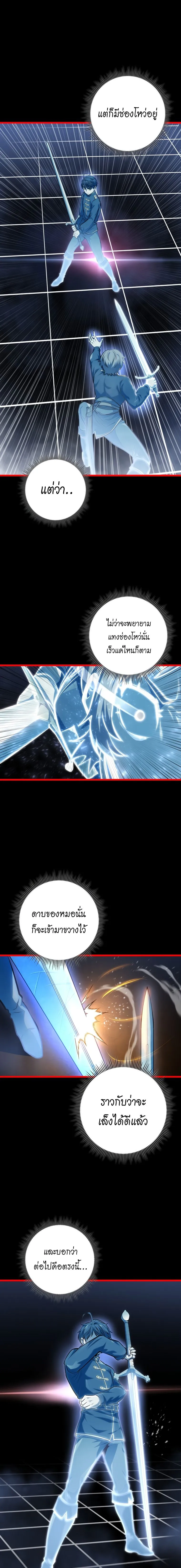 A Dragonslayer_s Peerless Regression ผ_พ_ช_ตม_งกรหวนค_นมาล_างแค_น ตอนที่ ตอนที่ 5 รูปที่ 11
