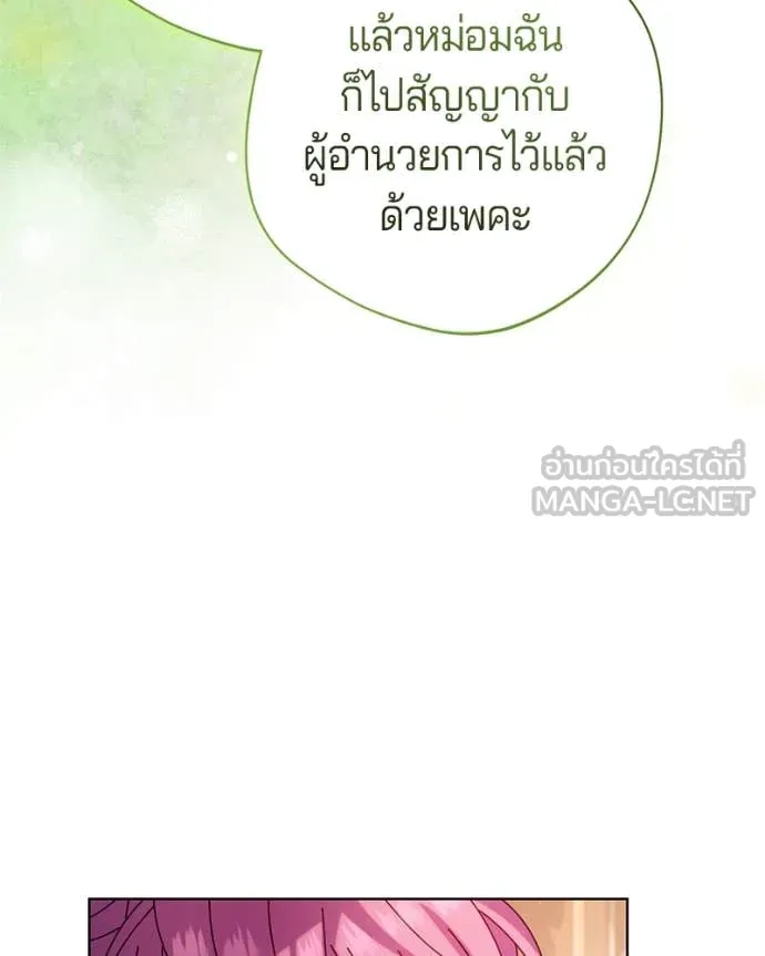 ถ้าเป็นนางร้าย ตอนที่ 15 รูปที่ 115