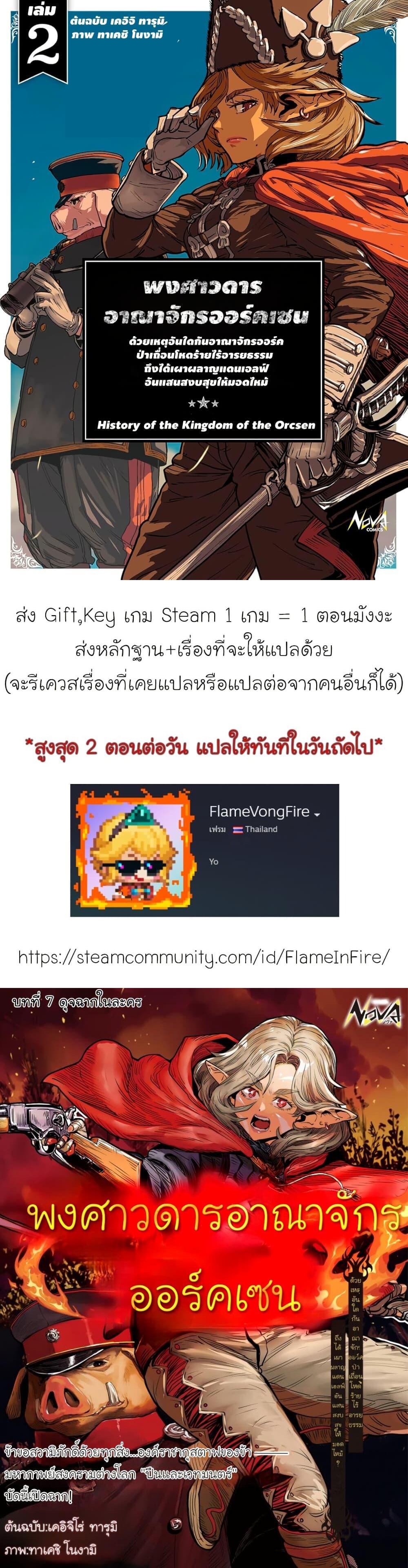 Manga-lc-com อ่านมังงะ อ่านการ์ตูน ออนไลน์ ฟรี Orcsen Oukokushi, History of the Kingdom of the Orcsen ตอนที่ 1 2 3 4 5 6 7 8 9 10 11 12 13 14 ฟรี ไม่มีโฆษณา Manga-lc - อ่าน มังงะ อ่าน การ์ตูน ออนไลน์ อ่านมังงะ ฟรี