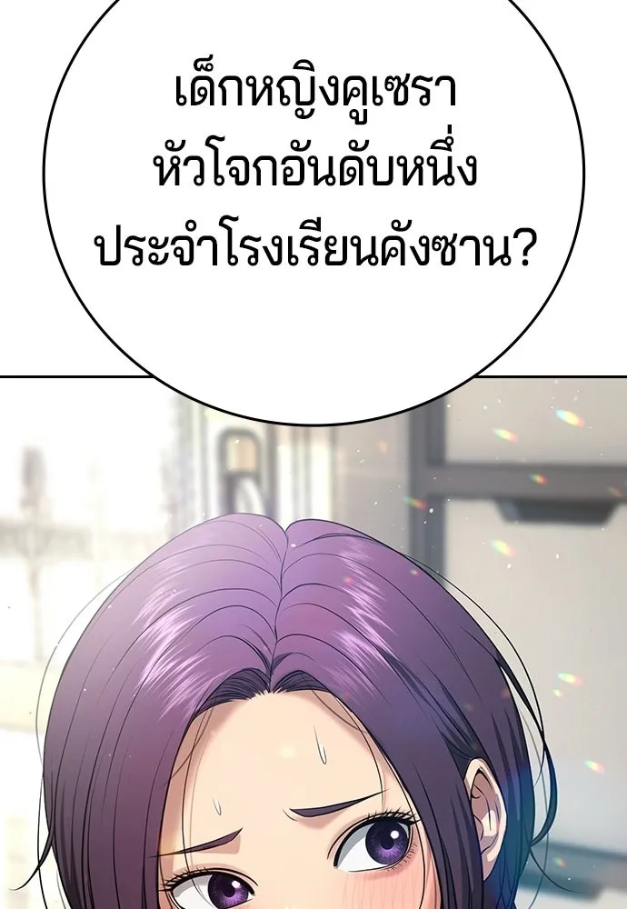 คูเซรา ตอนที่ 76 รูปที่ 211