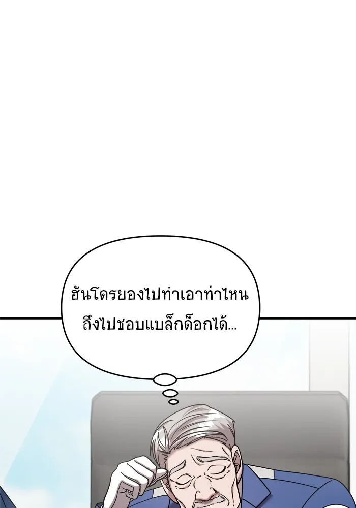 วายร้ายก็อยากมีรัก ตอนที่ 19 รูปที่ 107