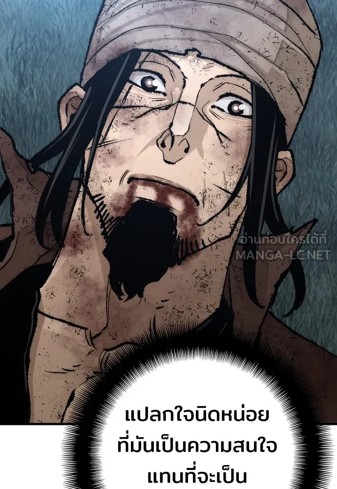 เส้นทางสู่เทพมาร ตอนที่ 50 รูปที่ 195