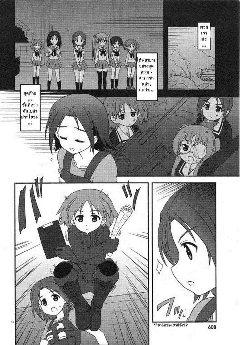 Manga-lc-com อ่านมังงะ อ่านการ์ตูน ออนไลน์ ฟรี Girls & Panzer – Motto Love Love Sakusen Desu! ตอนที่ 1 2 3 4 5 6 7 8 9 10 11 12 13 14 ฟรี ไม่มีโฆษณา Manga-lc - อ่าน มังงะ อ่าน การ์ตูน ออนไลน์ อ่านมังงะ ฟรี