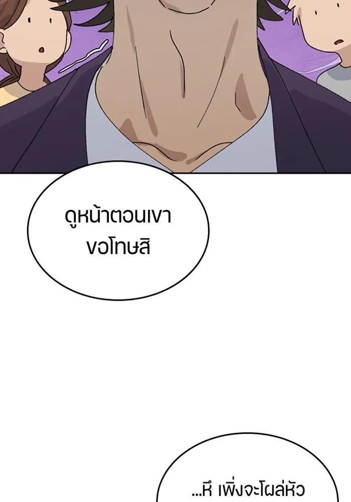 ตั้งแคมป์ฮีลใจในต่างโลก ตอนที่ 26 รูปที่ 65