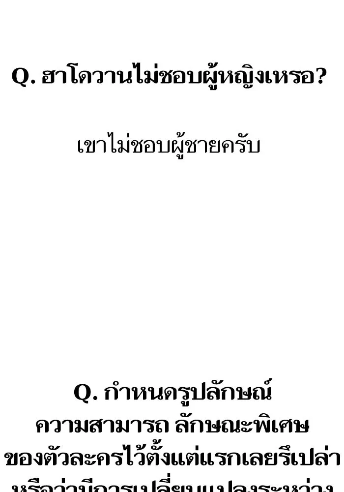 Reality Quest ตอนที่ ตอนพิเศษ  q&a รูปที่ 10