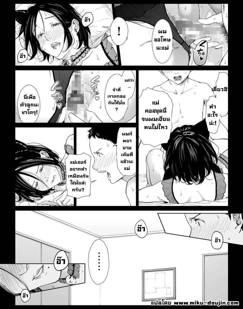 Doujin-Lc- อ่าน โดจิน มังฮวา เกาหลี ญี่ปุ่น จีน แปลไทย วันที่ผมได้มีเซ็กส์ให้สุดใจกับแม่คนโปรด [higehurai] I can have sex to my heart's content with my favorite person ตอนที่ 1 2 3 4 5 6 7 8 9 10 11 12 13 14 ฟรี ไม่มีโฆษณา อ่าน โดจิน Manhwa เกาหลี ญี่ปุ่น จีน เรามีครบ คัดมาให้เน้นๆ โดจิน 18+ รับประกันความฟินโดย  Doujin Lc