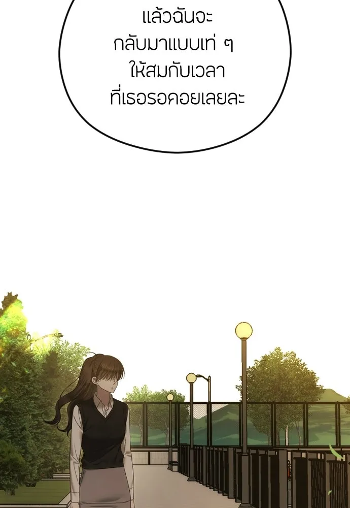 วิธีหนีตายจากนิยายโรคจิต ตอนที่ 93 รูปที่ 121