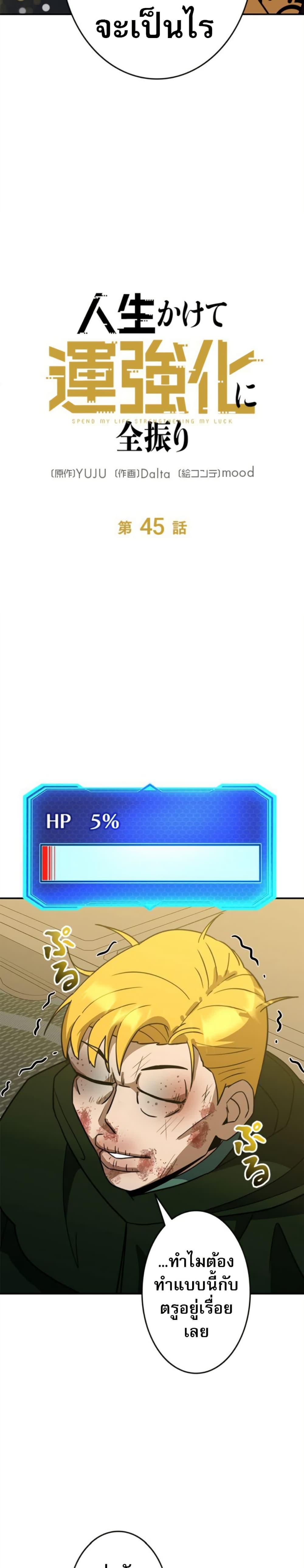 Manga-lc-com อ่านมังงะ อ่านการ์ตูน ออนไลน์ ฟรี Putting My Life on the Line, I Go All-in on Luck Enhancement ตอนที่ 1 2 3 4 5 6 7 8 9 10 11 12 13 14 ฟรี ไม่มีโฆษณา Manga-lc - อ่าน มังงะ อ่าน การ์ตูน ออนไลน์ อ่านมังงะ ฟรี