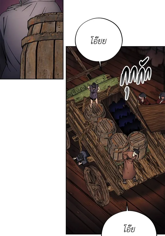 ศึกชิงบัลลังก์เทพเจ้ ตอนที่ 105 รูปที่ 47