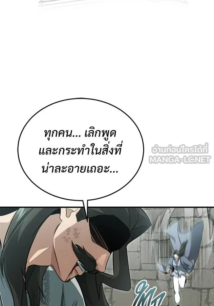 Regressor’s Life Aft ตอนที่ 91 รูปที่ 118