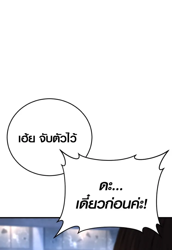อาชญากรวัยเยาว์ ตอนที่ 61 ความจริง รูปที่ 24
