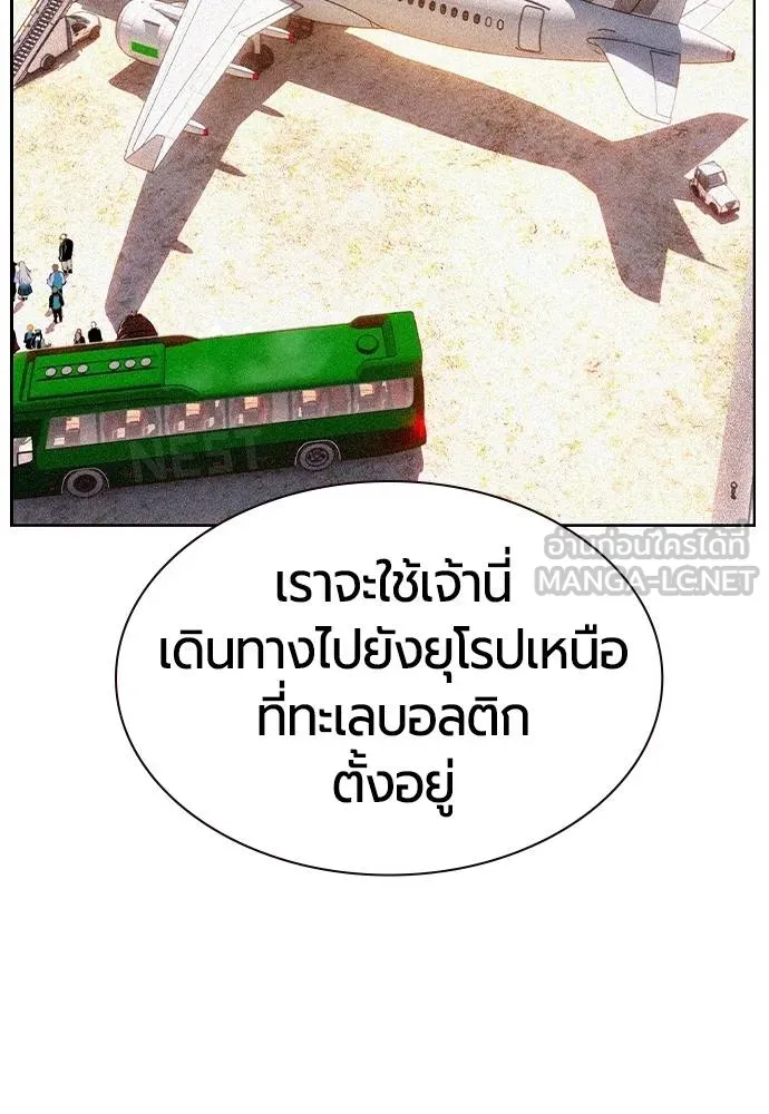 Jungle Juice ตอนที่ 14 รูปที่ 22