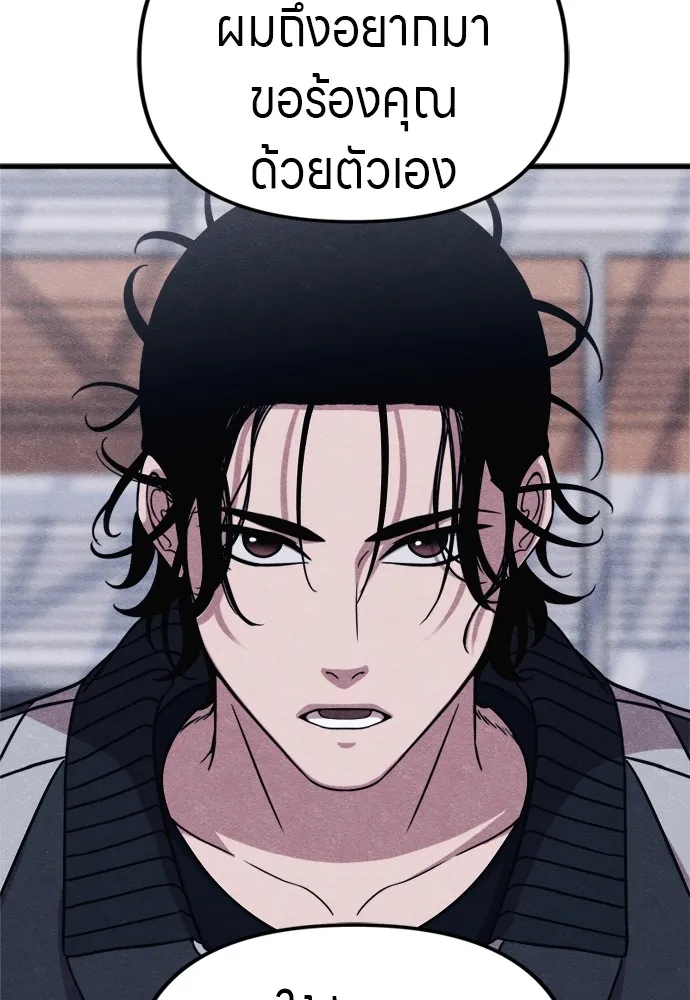 Zombie X Slasher ตอนที่ 51 รูปที่ 74