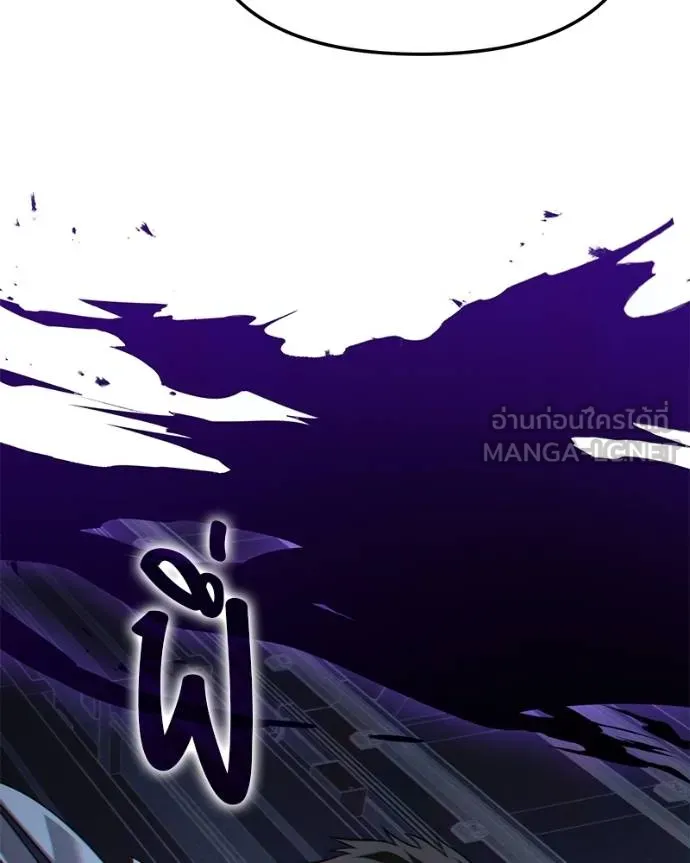 โทษที พื้นที่นี้ ตอนที่ 25 รูปที่ 209