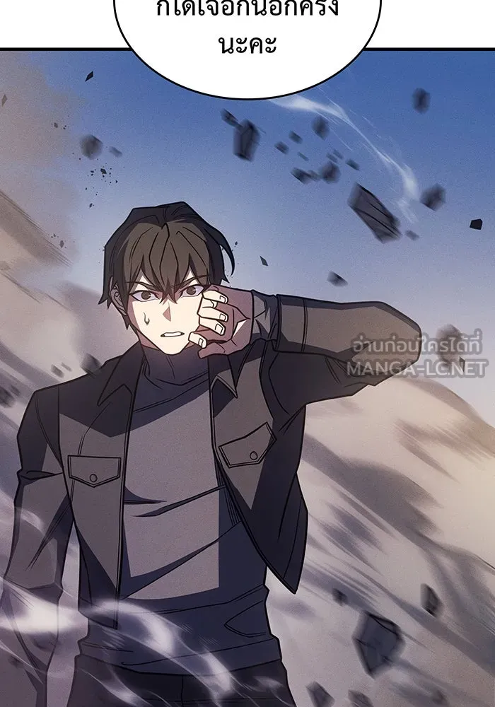 เกิดใหม่พร้อมพลังแห่งราชัน ตอนที่ 57 รูปที่ 90