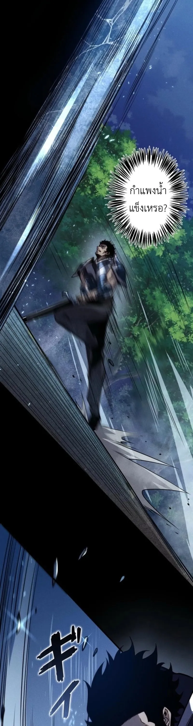 Absolute Domination at Level 0 Using My Analysis Skill เลเวล 0 ท_แกร_งท_ส_ด _ ไร_พ_ายด_วยสก_ลการว_เคราะห_ ตอนที่ ตอนที่ 27 รูปที่ 10