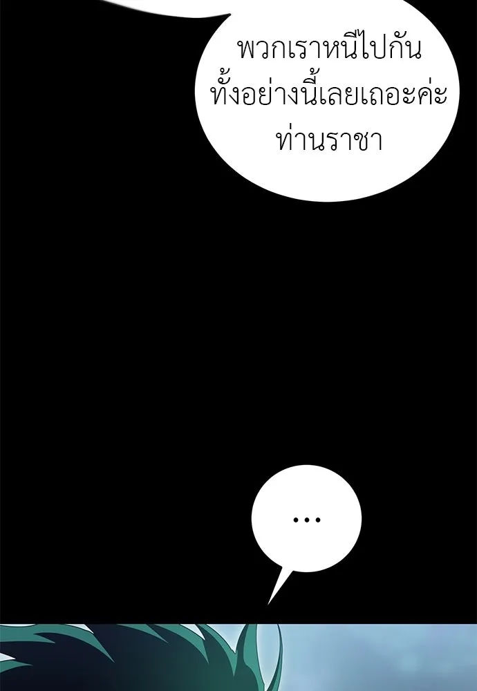 ยมราชลงทัณฑ์ ตอนที่ 138 รูปที่ 74