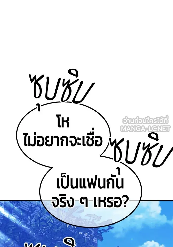 +99 ท่อนไม้พร้อมบวก ตอนที่ 125 การหยุดพักครั้งสุดท้าย รูปที่ 60