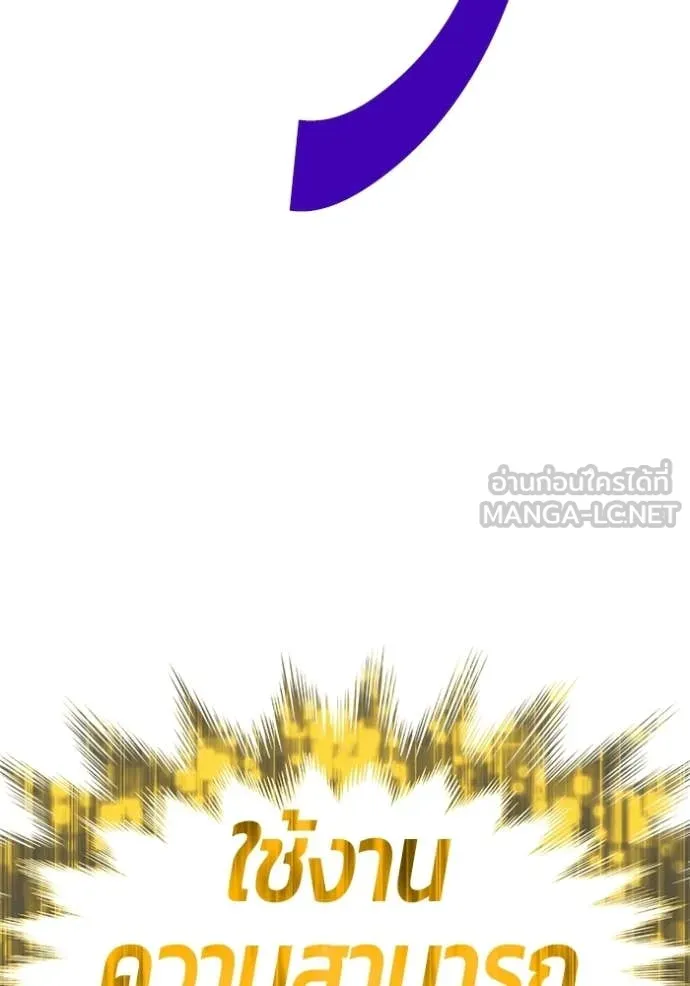 +99 ท่อนไม้ ตอนที่ 193 รูปที่ 73