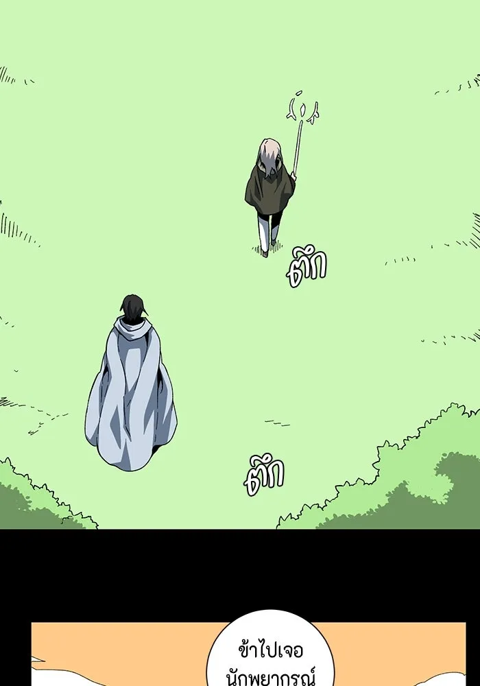 หนึ่งก้าวสู่เจ้ามาร ตอนที่ 78 ย้อนกลับ (1) รูปที่ 37