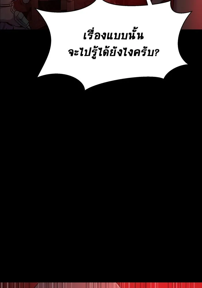 เพลเยอร์นักกินเหล็ก ตอนที่ 30 รูปที่ 10